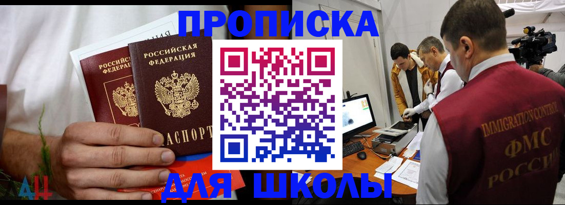 временная регистрация надежно в Светлограде