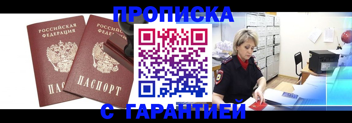 временная регистрация адрес в Светлограде