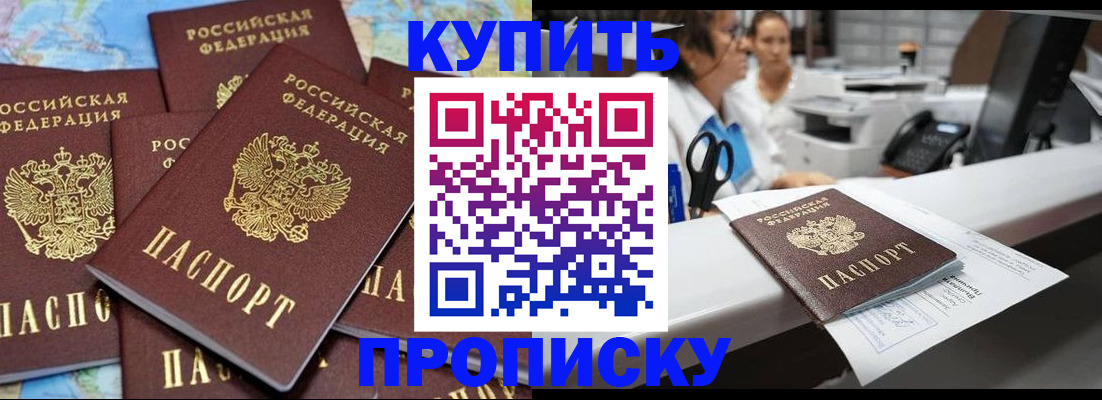 пропишу в квартире в Светлограде